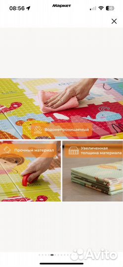 Коврик для ползания