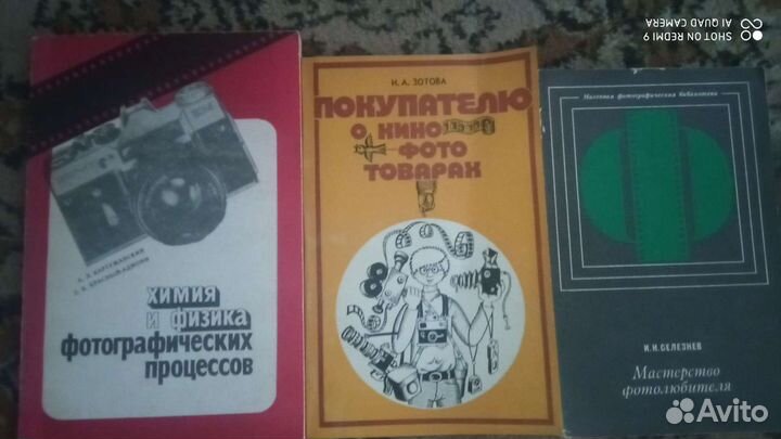 Приставка пзф, фотовалик, фотокюветы, фотоальбом