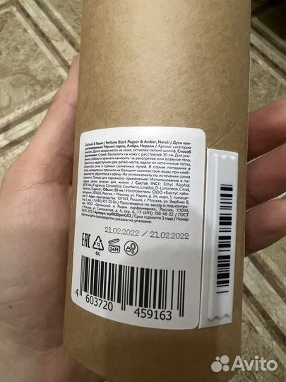 Новые духи Зелински