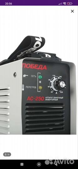 Инвертор сварочный