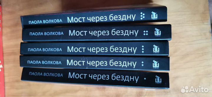 Кира Касс, Паола Волкова