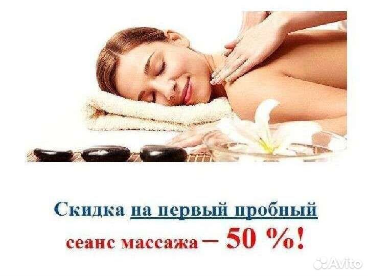 Массаж классический, лечебный