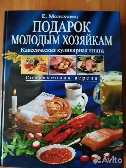 Кулинарные книги