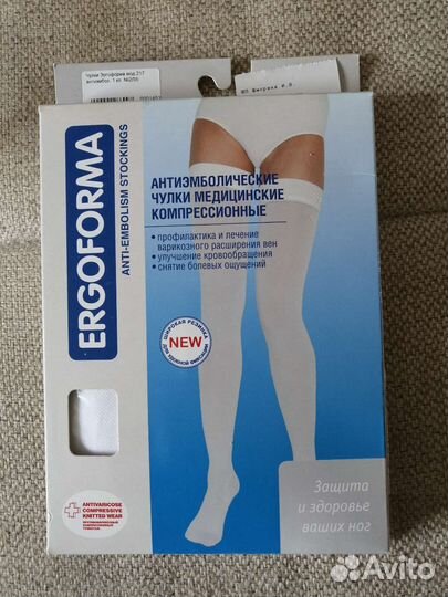 Компрессионные чулки 1 класс