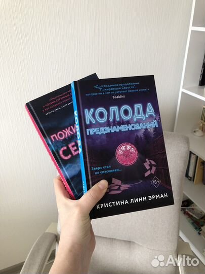 Книги : Кристина Линн Эрман - Пожирающая серсть 2ч