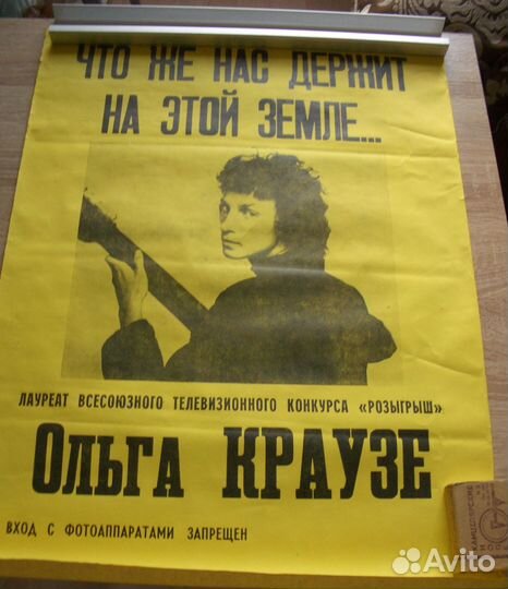 Старые афиши концертов актеров