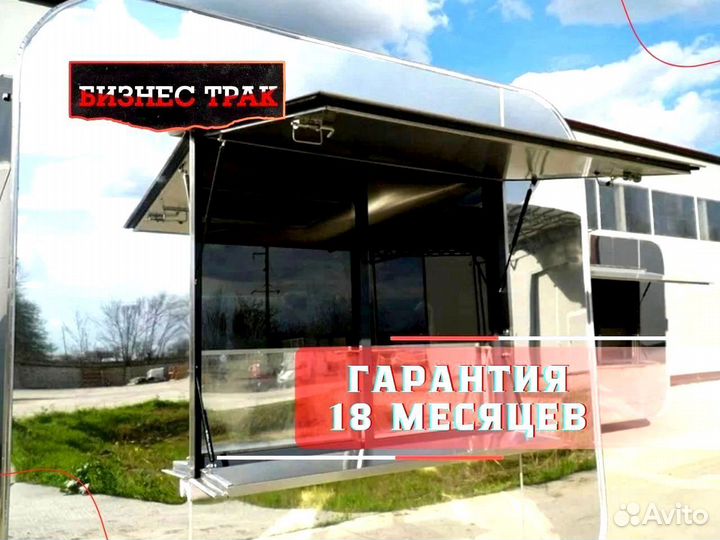 Фудтрак /Прицеп /Автолавка