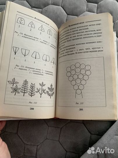 Книга вышивка бисером