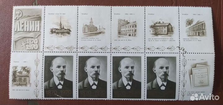 Марки СССР В.И.Ленин 1870-1970г.(5 блоков)