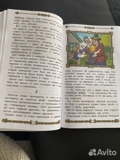 Учебник литературное чтение 2 класс 1 ч Бунеев