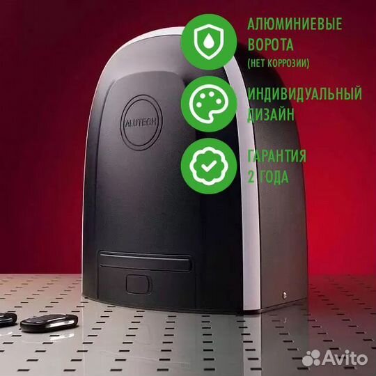 Привод для откатных ворот alutech roteo rtо-2000