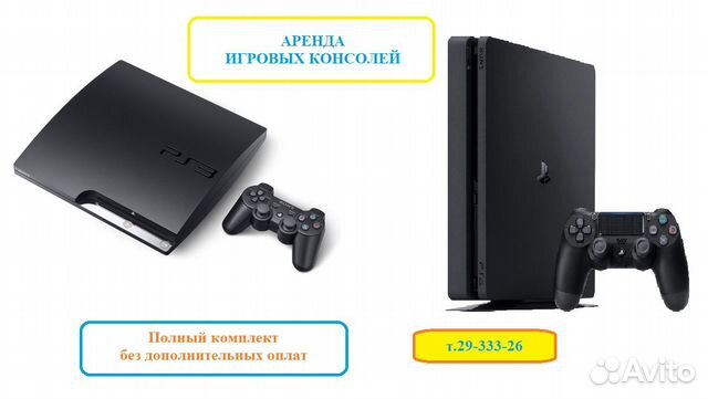 Прокат аренда ps4