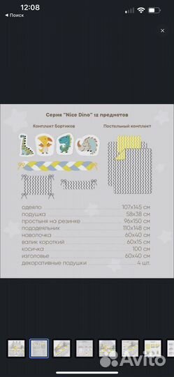 Комплект в кроватку