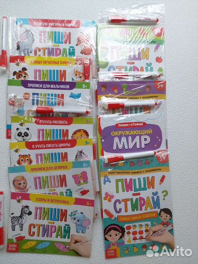 Пиши стирай