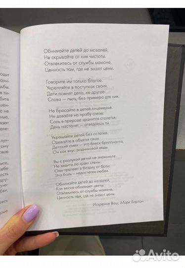 Книга Марка Бартона