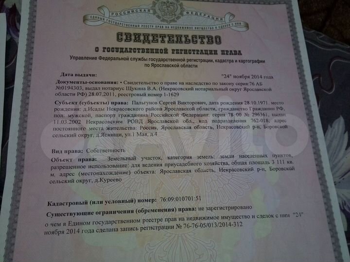 Участок 31 сот. (ИЖС)