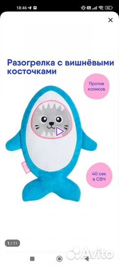 Котоакула грелка с вешневыми косточками для малыша