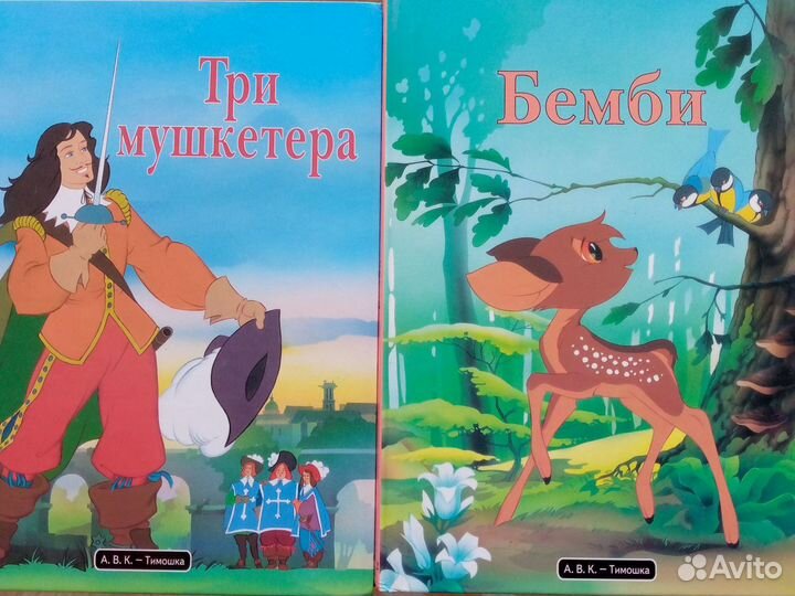 Детские книги