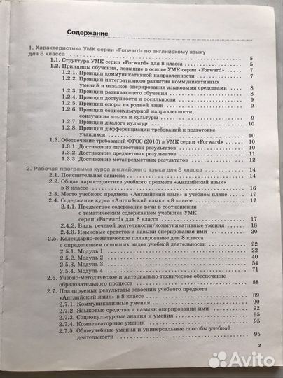 Гдз к контрольным по английскому языку 8 класс