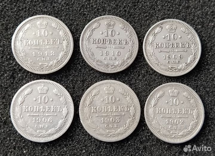 Монеты 10 копеек Николая 2