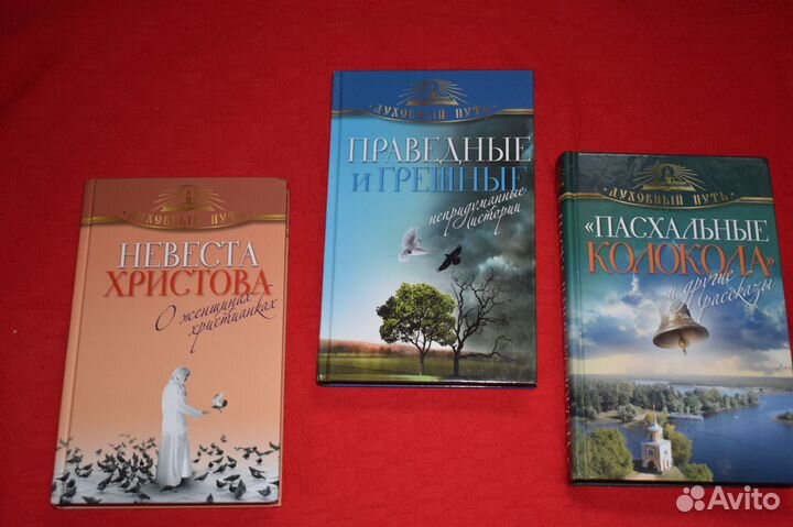 Православные книги и журналы Фома