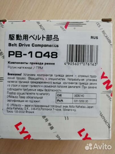 Ролик натяжной