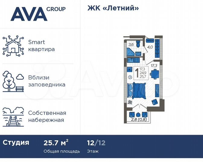 Квартира-студия, 25,7 м², 12/12 эт.