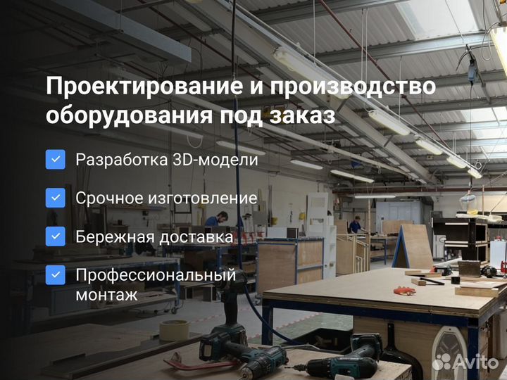 Стеллажи под заказ