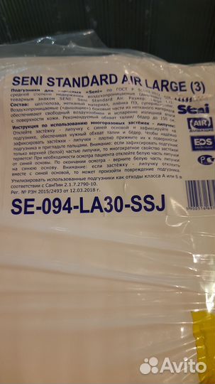 Продам памперсы Seny 3 L/ 30 шт. Новые