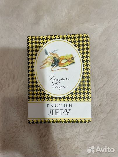 Гастон Леру «призрак оперы»