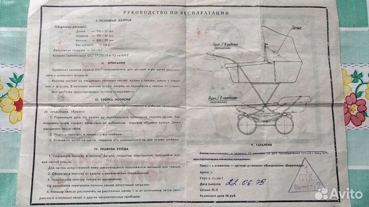 Кукольная коляска из СССР