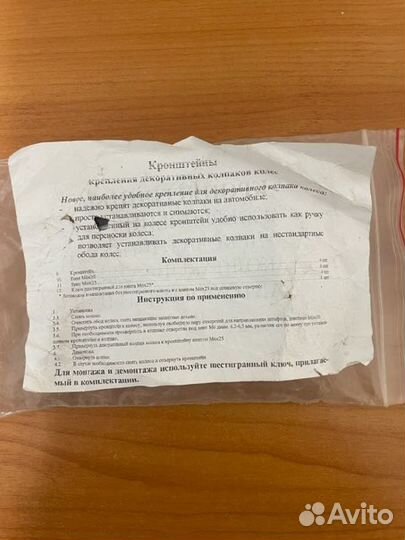 Кронштейн крепления оригинального колпака 2101-07