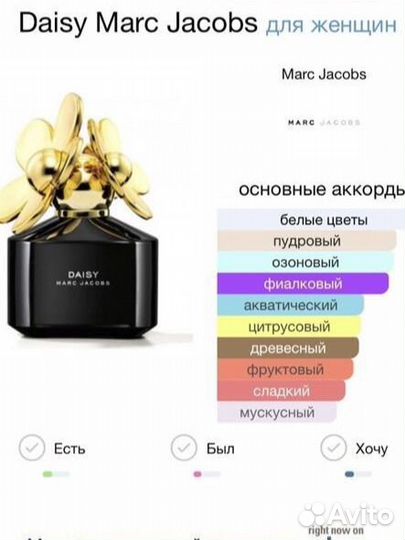 Daisy Marс Jacobs 50 ml