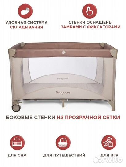 Детская кровать манеж