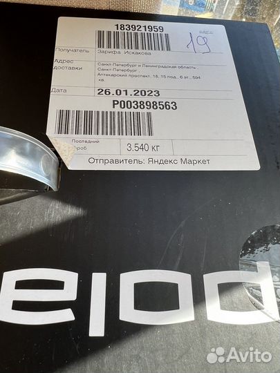 Утюг с парогенератором