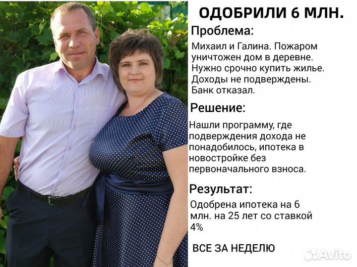 Помощь в ипотеке под 3,5 проц. Без первоначалки