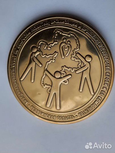 Памятная медаль