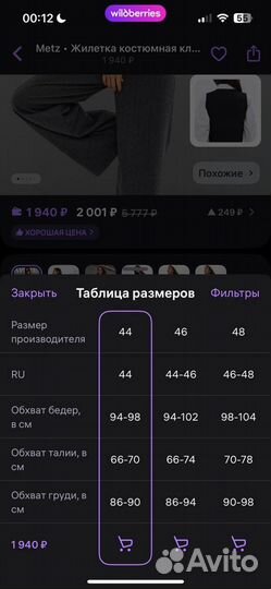 Жилетка костюмная женская