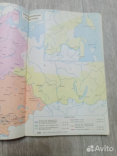 Атлас Автомобильных дорог cccр 1982 года