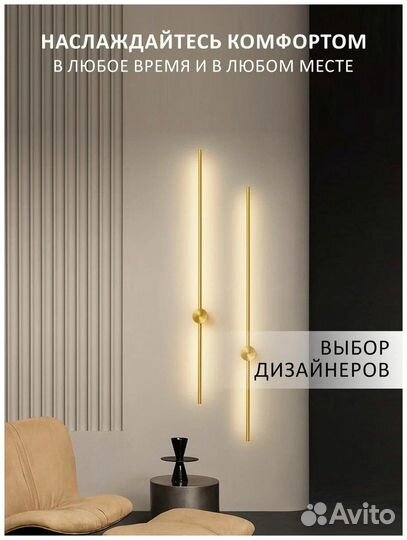 Светильник настенный бра SVT 88002 Золото 800/LED