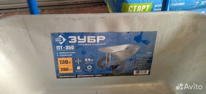 Тачка строительная двухколесная