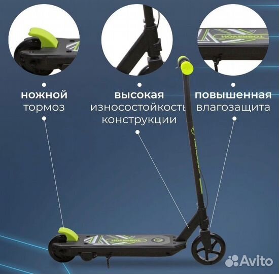 Электросамокат для детей Hover до 10 км/ч