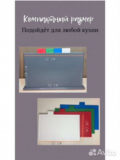 Набор кухонных досок