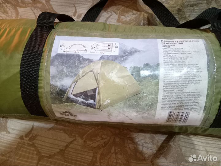 Палатка двухместная