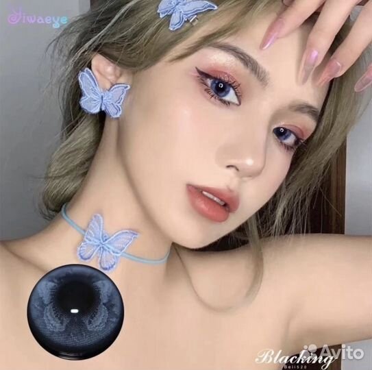 Цветные линзы