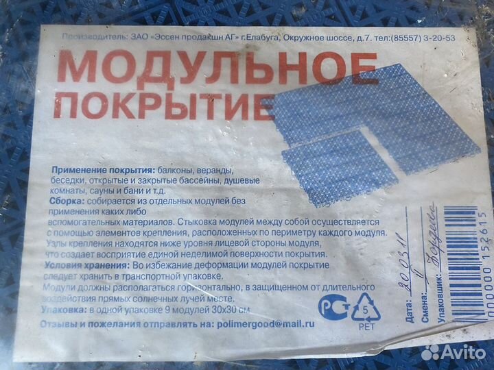 Модульное напольное покрытие пвх