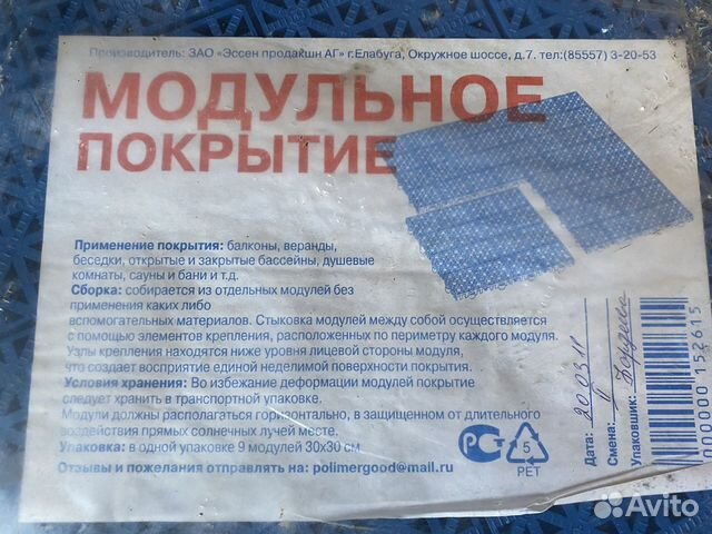 Модульное напольное покрытие пвх