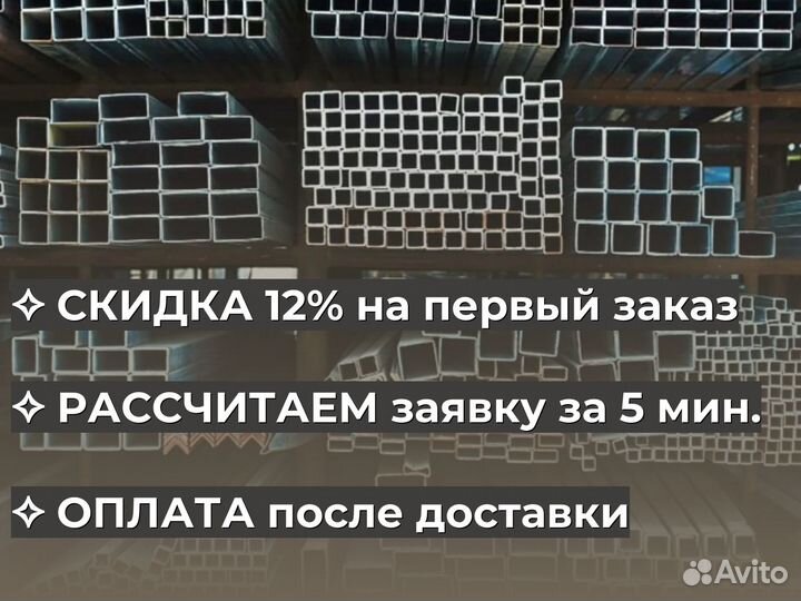 Труба 200х200 мм профильная / От 100 метров