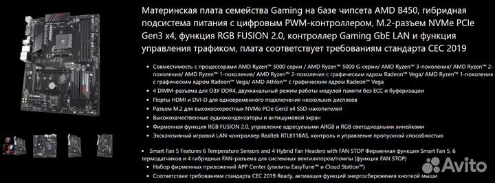 Материнская плата AM4 gigabyte B450 Gaming X