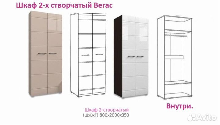 Шкаф Вегас
